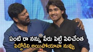 Chiranjeevi Serious On Roshan for Addressing Chiranjeevi Name Directly in Public Event | ItsAndhraTv