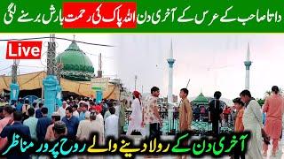 Data Darbar Live | Data Sahab Urs 2024 | Data Ali Hajveri 981th Urs 2024 | Data Darbar Barish Video