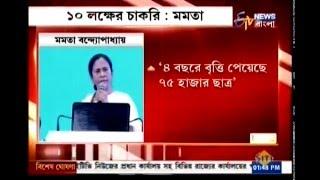 WB CM speaks at the inauguration of 'Utkarsh Bangla' at Netaji Indoor Stadium