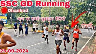 Ssc gd Running 2024 | 3rd Day Running | Koylanagar Dhanbad | ​⁠@saurabhsaw