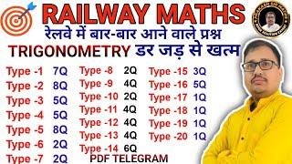 Trigonometry 20 TYPE QUESTION Railway Maths  बार बार पूछा जाने वाला सवाल