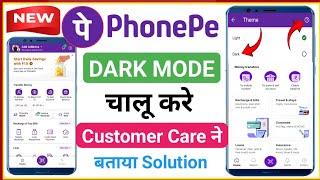 phonepe dark mode kaise kare | phonepe new update 2025 dark mode | phonepe theme kaise change kare