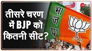 Kiska Bengal: तीसरे चरण में BJP कितनी सीट जीतेगी? | Bengal Election 2021 | BJP | Politics | TMC