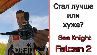 Обновленный SeaKnight Falcon. Теперь это FALCAN 2. Катушка с АлиЭкспресс из Китая!