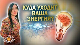 Почему у вас не хватает сил и энергии на действие? Как создать своё будущее?