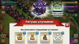 ПЕРЕХОД НА ТХ15 В КЛЕШ ОФ КЛЕНС | КЛЕО CLASH OF CLANS