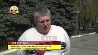 Макеевка взялась за ремонт дорог