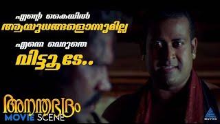 "എന്റെ കൈയിൽ ആയുധങ്ങളൊന്നുമില്ല ..എന്നെ വെറുതെ വിട്ടൂടേ.."