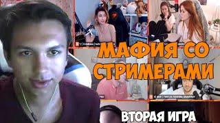 МАФИЯ СО СТРИМЕРАМИ, ВТОРАЯ ИГРА 06.06 (CARTMANZBS, POLYSLADKAYA, VERNI_SHAVERMY И ДРУГИЕ)