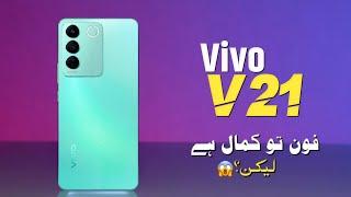 Vivo V27 Price & Specifications in Pakistan 2023 | Vivo Mobile Price in Pakistan