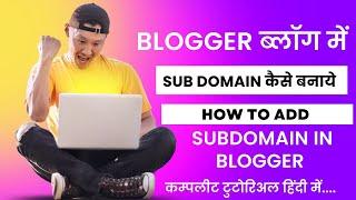 how to create subdomain in blogger|how to create subdomain and install blogger/Sub Domain कैसे बनाये