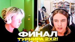 DEKO И MAYOT ИГРАЮТ ФИНАЛ ТУРНИРА 2х2 ОТ АУНКЕРА! (CS 2) #deko #cs2