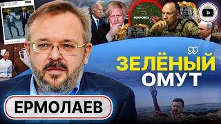 ВСЕ МОСТЫ СОЖЖЕНЫ! Курский блеф: переговоры в Катаре. МАГАТЭ, ты дэ? Бунты против ТЦК - Ермолаев