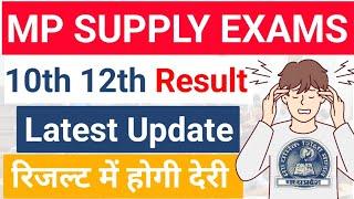 MP BOARD SUPPLEMENTARY EXAM RESULT 2024 | CLASS 10th 12th 