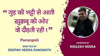 Puranpoli | Written By Deepak Heera Rangnath | YKIB Season 7 | Neelesh Misra