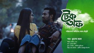 ভুলের মতো | Closeup এই সময়ের কাছে আসার গল্প ২০২৩ | Original Soundtrack