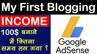 Google Adsense First Payment | Blogging Payment | Google Adsense Earnings #WebKaro