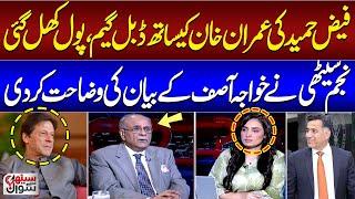 Najam Sethi Exposes Double Game of Faiz Hameed with Imran Khan | Sethi Se Sawal | SAMAA TV