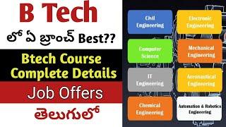 What is Btech|Btech Course complete details in Telugu|Which branch is best in Btech|Job offers|CSE|