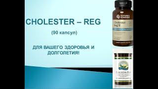 Cholester Reg на русском языке