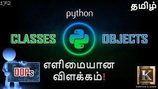 How to Create Classes & Objects in Python | Python Programming for Beginners in Tamil|Karthik's Show