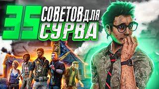 35 СОВЕТОВ ДЛЯ ВЫЖИВШЕГО | Dead by daylight