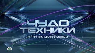 TECHNORED в программе ЧУДО ТЕХНИКИ