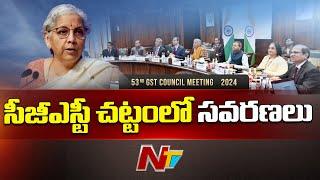 53rd GST Council Meeting : Key Decisions in GST Council Meeting | Nirmala Sitharaman | Ntv