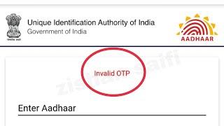 Fix Invalid OTP Problem Solve Login Aadhaar Problem | UID