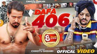 #Video | Dafa 406 | #Chhotu Shikari | दफा 406 | Bhojpuri Song 2023 | #295 Bhojpuri Version