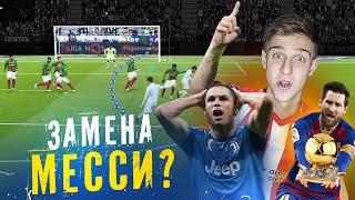 СТАТЬ ЛУЧШЕ РОНАЛДУ и МЕССИ! КАРЬЕРА за ИГРОКА #1