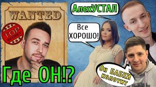 Куда ПРОПАЛ Алех СТРАЙК? Отвечают СТРИМЕРЫ WoT: Мнения и Факты!