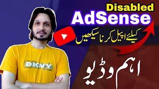 How To Appeal for Permanently Disabled AdSense Account | invalid traffic appeal form submit in 2023