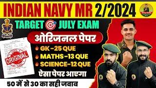 Indian Navy Model Paper 18 | Indian Navy MR Paper 2024 | Navy Question Paper 2024