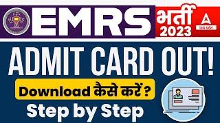 EMRS Admit Card 2023 OUT | EMRS Admit Card कैसे Download करें | EMRS Exam Date 2023 | New Update!