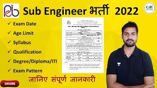 MP Sub Engineer Vacancy 2022 || Qualification, Age, Syllabus, Exam date . #Sub_engineer