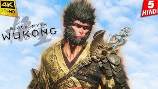 BHEDIYA BOSS FIGHT | Black Myth Wukong | 4K Gameplay HINDI