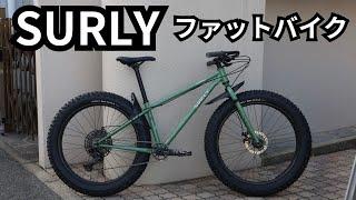 【中古】Surly Wednesday Sサイズ！235,000円！