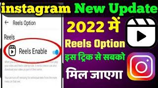 How To Fix Instagram Reels Option Not Showing | Instagram Reels Not Showing Problem Solution