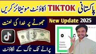 Apna purana Tiktok account monetize Karen | Tiktok ki purani ID kaise monetize karen | shamshadkhosa