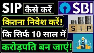 Best SIP Mutual Funds For 2024 | SIP Investment In Hindi | Best Sip Plans For 2024 |