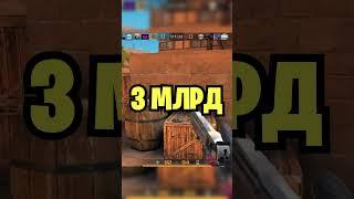 Масштабный взлом игры Standoff 2 #shorts #standoff2