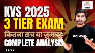 KVS New Pattern - 3 Level Selection Process - Complete Analysis - Truth or Fake - Continue Study