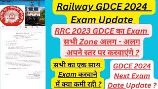 Railway GDCE 2024 Exam Update Notification Release || RRC GDCE 2024 Next Exam date update