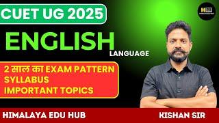 CUET UG 2025  English Language Syllabus & Exam Pattern | How to Prepare Complete Strategy Video