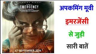 Emergency || bollywood upcoming movie || Kangana Ranaut upcoming movie || Satish Kaushik last movie