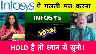 INFOSYS SHARE | INFOSYS SHARE PRICE TARGET | INFOSYS share price target | INFOSYS SHARE LATEST NEWS