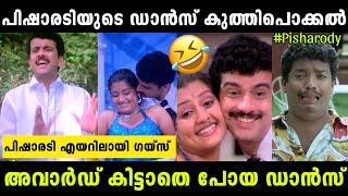 പിഷാരെടിയുടെ Old പാട്ട് കുത്തിപൊക്കൽ |kappalu muthalali| Ramesh pisharody troll Malayalam|#x3trolls