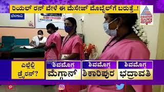 COVID-19 Vaccine Dry Run Successfully Ends In Belagavi | Ground Report