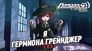 Бухая Химико | Нарезка 414 Эпизода | Danganronpa Online